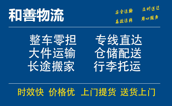 细水乡电瓶车托运常熟到细水乡搬家物流公司电瓶车行李空调运输-专线直达